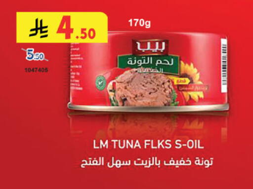 available at الدانوب in مملكة العربية السعودية, السعودية, سعودية - تبوك