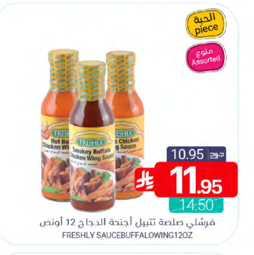 available at اسواق المنتزه in مملكة العربية السعودية, السعودية, سعودية - القطيف‎