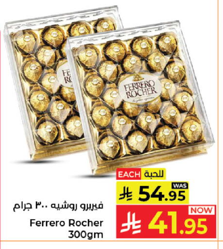 available at كبايان هايبرماركت in مملكة العربية السعودية, السعودية, سعودية - جدة