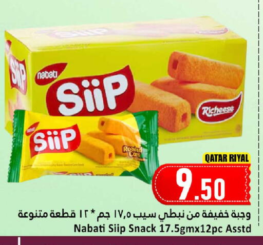 available at دانة هايبرماركت in قطر - الخور