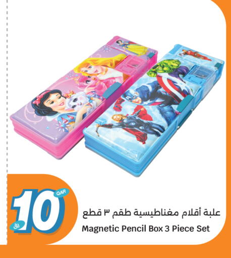 available at سيتي هايبرماركت in قطر - الشمال