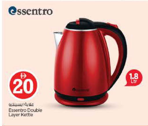 available at Nesto Hypermarket in UAE - Dubai