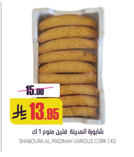 available at سبت in مملكة العربية السعودية, السعودية, سعودية - بريدة