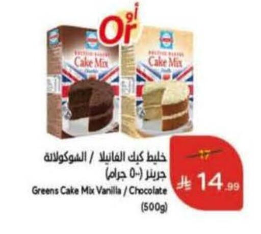 Vanilla available at Hyper Panda in KSA, Saudi Arabia, Saudi - Al Qunfudhah