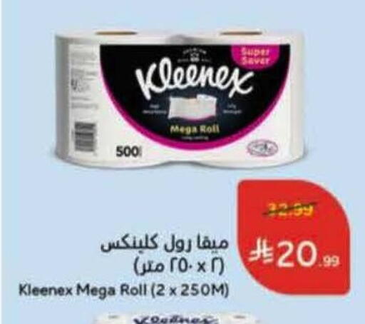 available at Hyper Panda in KSA, Saudi Arabia, Saudi - Dammam