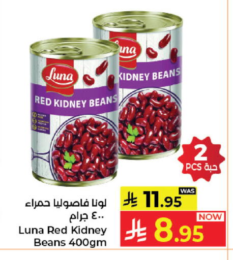 available at كبايان هايبرماركت in مملكة العربية السعودية, السعودية, سعودية - جدة