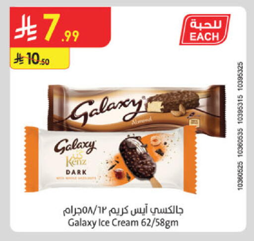 available at Danube in KSA, Saudi Arabia, Saudi - Abha