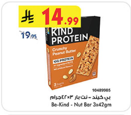 available at Bin Dawood in KSA, Saudi Arabia, Saudi - Khamis Mushait