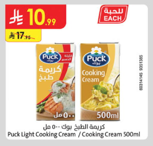 available at Danube in KSA, Saudi Arabia, Saudi - Mecca
