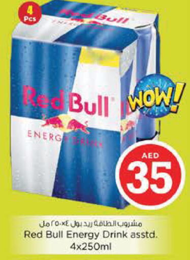available at Nesto Hypermarket in UAE - Abu Dhabi