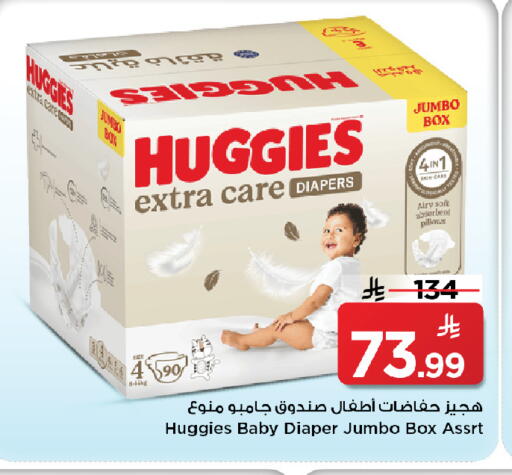 available at Mark & Save in KSA, Saudi Arabia, Saudi - Al Khobar