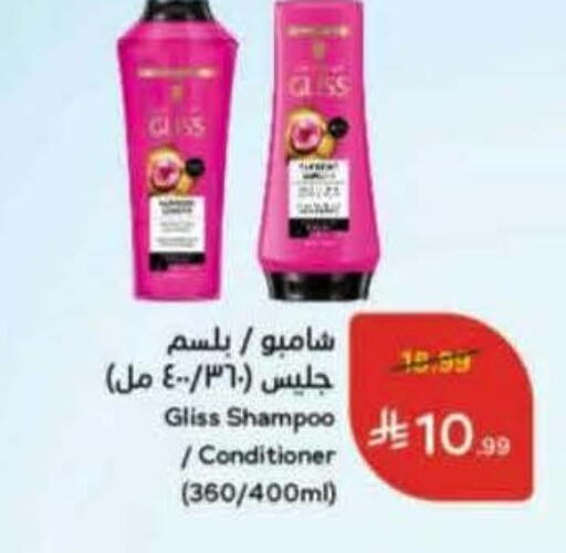 available at هايبر بنده in مملكة العربية السعودية, السعودية, سعودية - الطائف