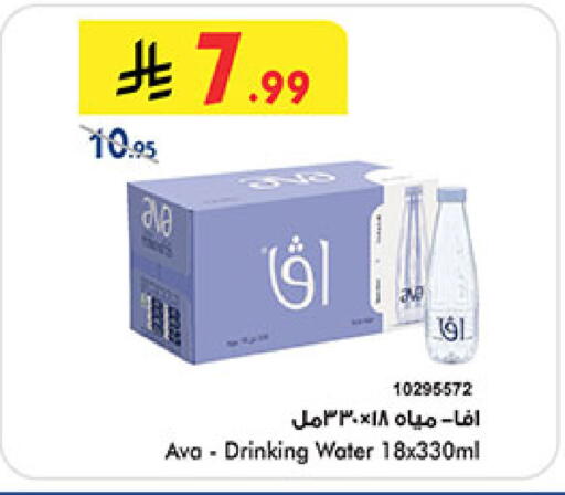 available at Bin Dawood in KSA, Saudi Arabia, Saudi - Medina