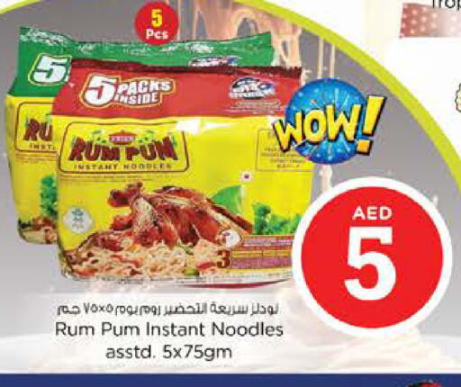 available at نستو هايبرماركت in الإمارات العربية المتحدة , الامارات - دبي