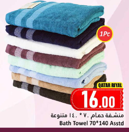 available at دانة هايبرماركت in قطر - الريان