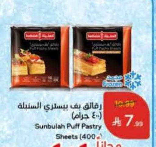 available at Hyper Panda in KSA, Saudi Arabia, Saudi - Najran