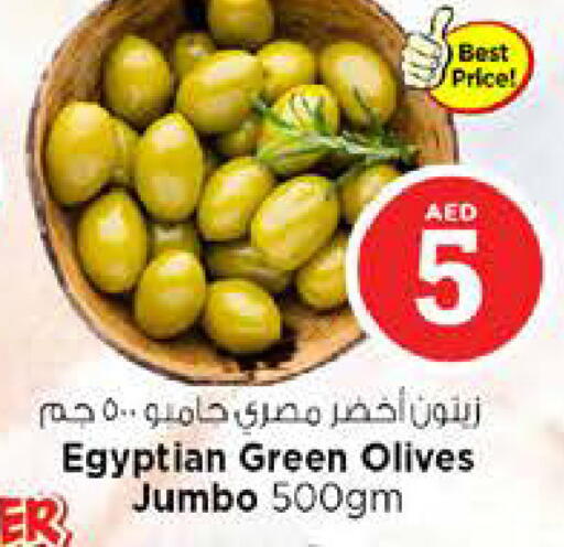 available at نستو هايبرماركت in الإمارات العربية المتحدة , الامارات - الشارقة / عجمان