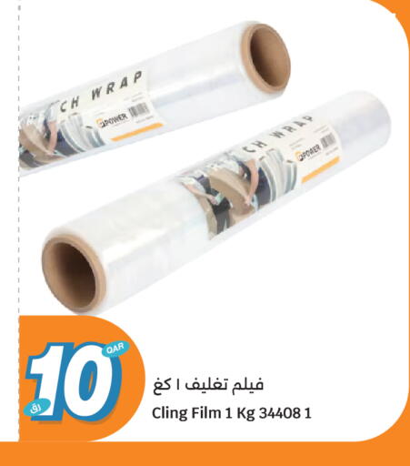 available at سيتي هايبرماركت in قطر - الشمال