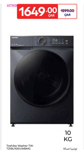 available at كارفور in قطر - الوكرة