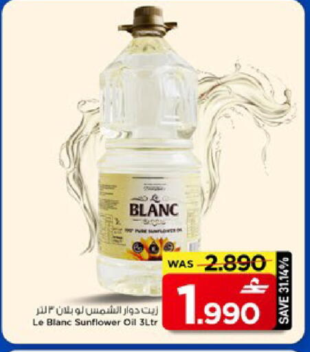 available at MARK & SAVE in Oman - Muscat