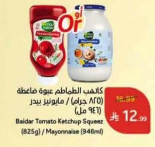 Tomato available at Hyper Panda in KSA, Saudi Arabia, Saudi - Ar Rass