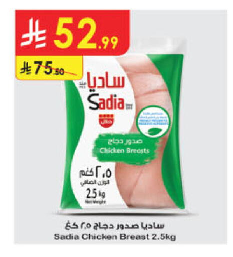available at Danube in KSA, Saudi Arabia, Saudi - Abha