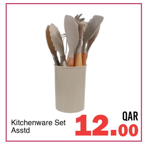 available at G MAX Hypermarket in Qatar - Al Rayyan