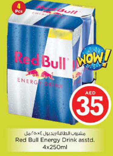 available at نستو هايبرماركت in الإمارات العربية المتحدة , الامارات - ٱلْفُجَيْرَة‎