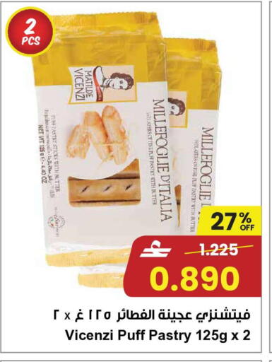 available at مركز سلطان in عُمان - صُحار‎