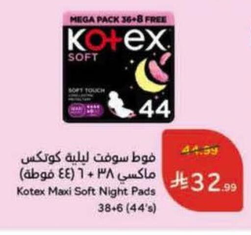 available at Hyper Panda in KSA, Saudi Arabia, Saudi - Wadi ad Dawasir