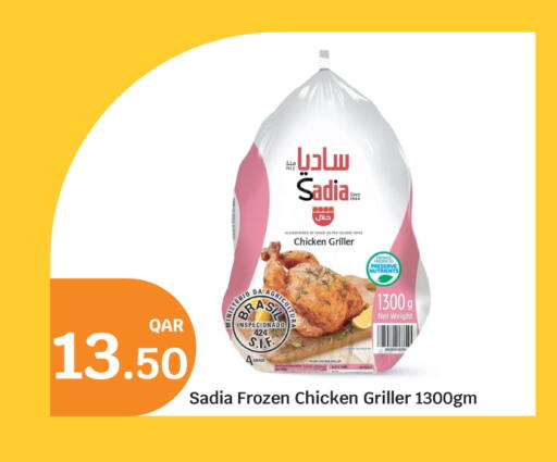 available at سيتي هايبرماركت in قطر - الدوحة