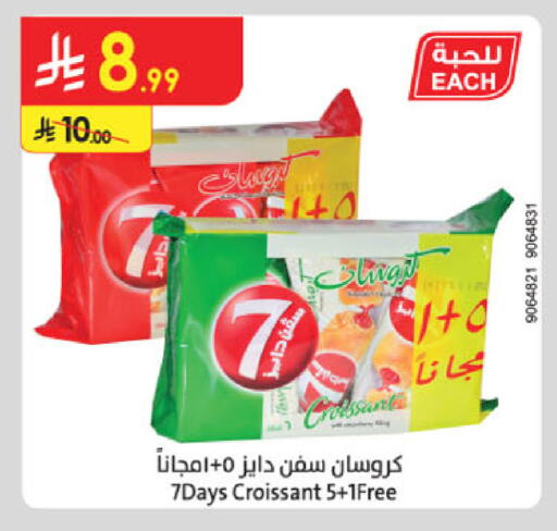 available at Danube in KSA, Saudi Arabia, Saudi - Abha