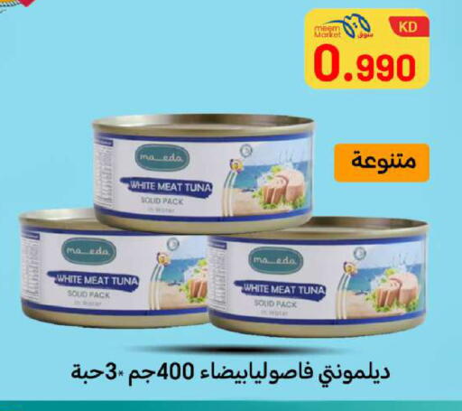 available at Meem Central Market Co in Kuwait - Jahra Governorate