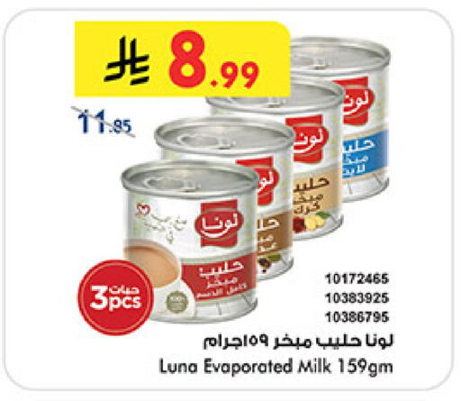 available at Bin Dawood in KSA, Saudi Arabia, Saudi - Mecca