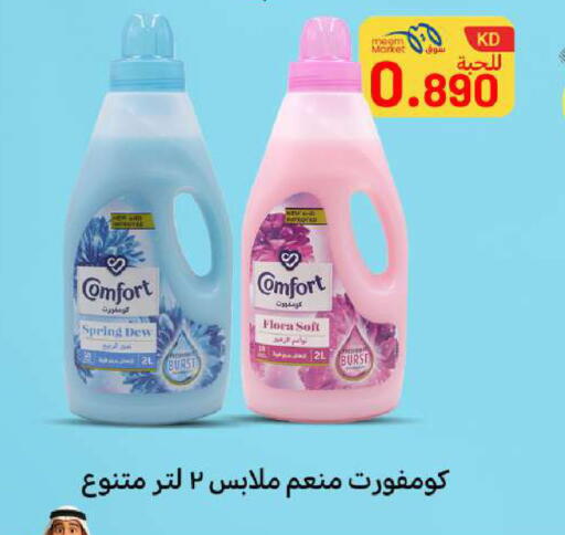 available at شركة سوق ميم المركزي  in الكويت - محافظة الأحمدي