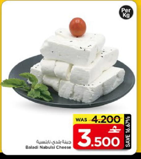 available at مارك & سايف in عُمان - مسقط‎