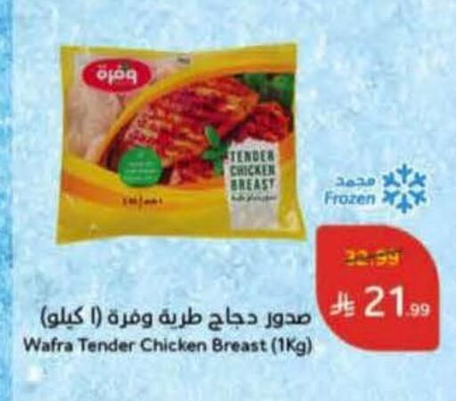 available at Hyper Panda in KSA, Saudi Arabia, Saudi - Yanbu