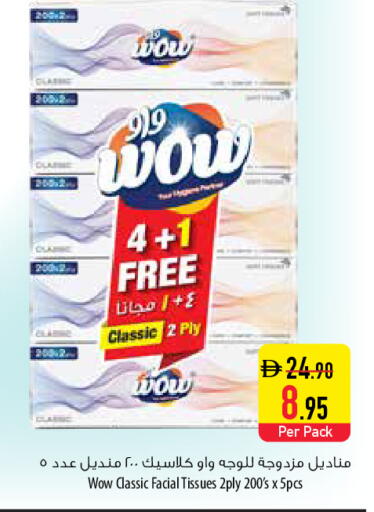 available at Safeer Market in UAE - Al Ain