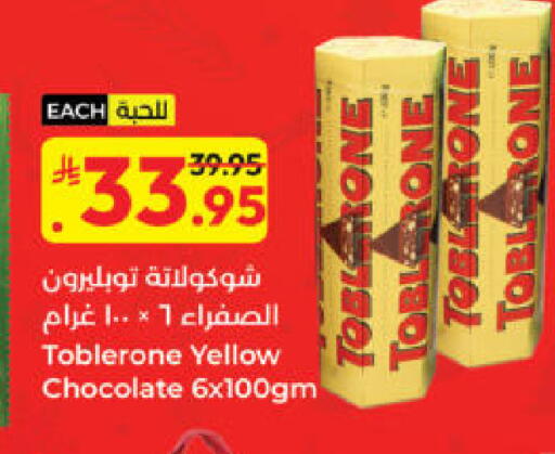 available at كبايان هايبرماركت in مملكة العربية السعودية, السعودية, سعودية - ينبع