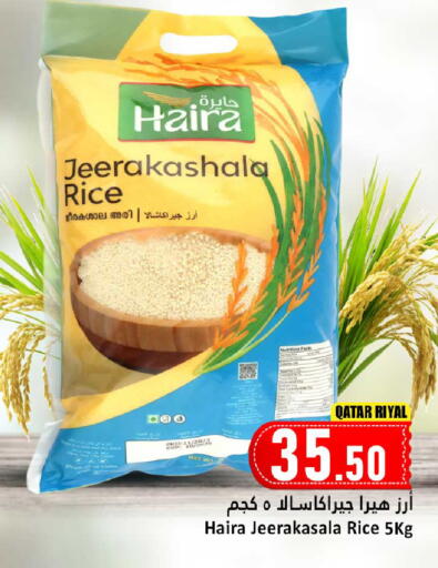 available at دانة هايبرماركت in قطر - الريان