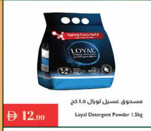 available at Istanbul Supermarket in UAE - Abu Dhabi