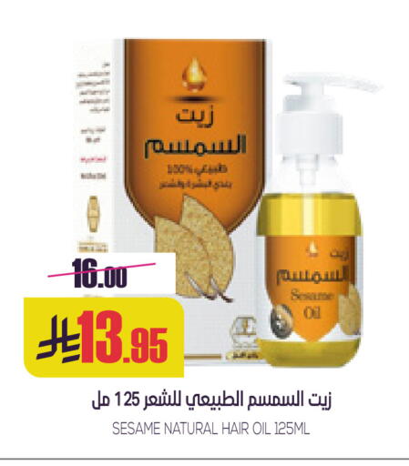 Sesame available at سبت in مملكة العربية السعودية, السعودية, سعودية - بريدة