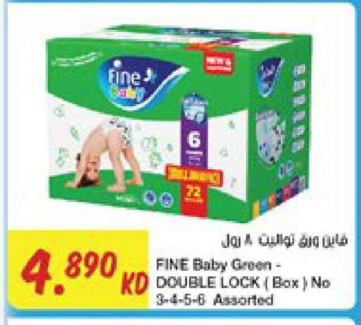 available at سيتي هايبرماركت in الكويت - محافظة الجهراء