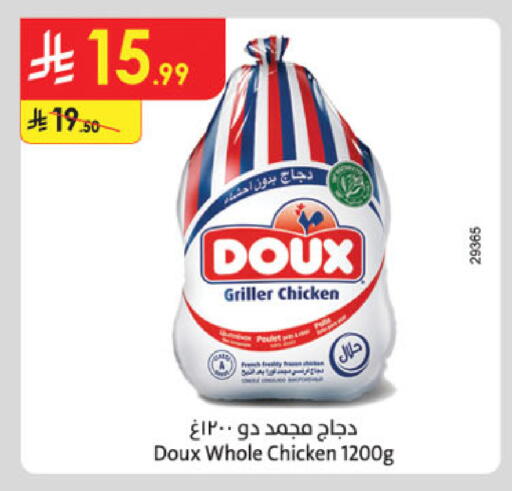 available at الدانوب in مملكة العربية السعودية, السعودية, سعودية - حائل‎