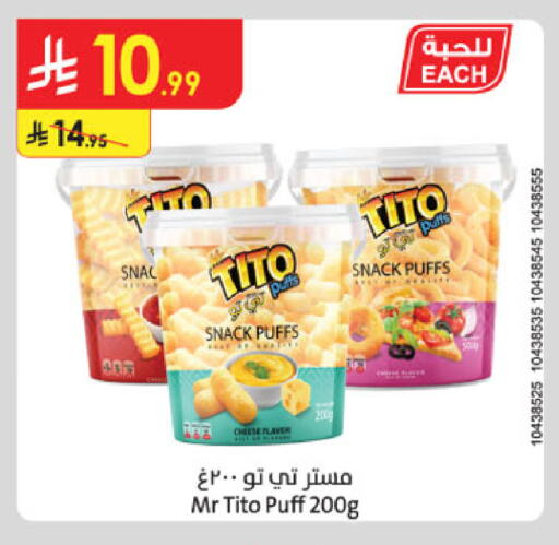 available at Danube in KSA, Saudi Arabia, Saudi - Buraidah