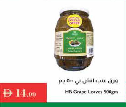 available at إسطنبول سوبرماركت in الإمارات العربية المتحدة , الامارات - دبي