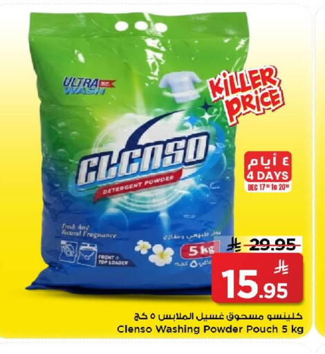 available at مارك & سيف in مملكة العربية السعودية, السعودية, سعودية - الرياض