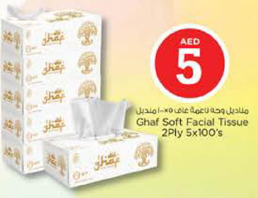 available at نستو هايبرماركت in الإمارات العربية المتحدة , الامارات - الشارقة / عجمان