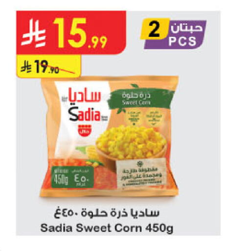 available at Danube in KSA, Saudi Arabia, Saudi - Al Hasa
