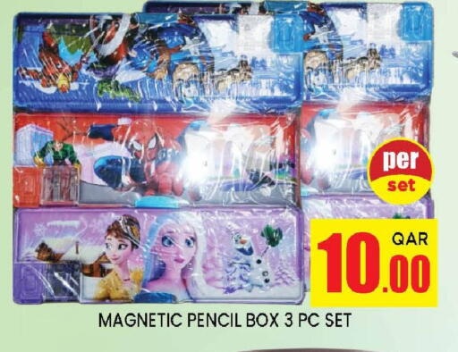 available at دوحة ستوب انح شوب هايبرماركت in قطر - الريان